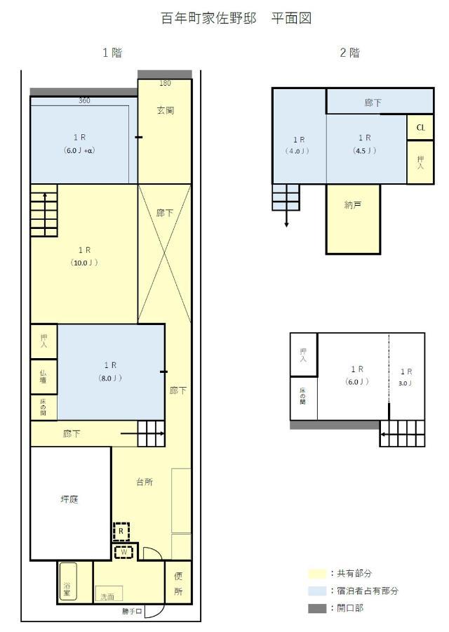 Apartmán 百年町家 佐野邸 Nanao Exteriér fotografie